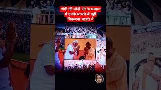 Yogi Ji Modi ji chemistrymodiyogi 👑👑❤️❤️🙏🙏🚩🚩🔥🔥subscribe viralvideo [upl. by Treb]