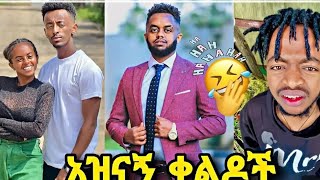 TIK TOK Ethiopian TikTok Funny videos Best Ethiopian habeshaâ€‹ TiktokVineâ€‹ EBS TV ethiopia [upl. by Steiner]