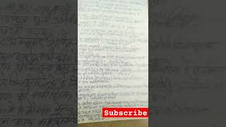 T22 2020 queans Shorts viralshort study rssmb library motivation exam edu upsc ytshorts [upl. by Sakmar]