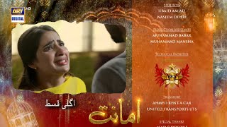 Amanat  Episode 24  Promo  Teaser  ARY Digital  Saboor Aly New Drama Amanat [upl. by Pegeen]