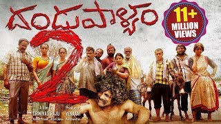 Dandupalyam 2 Latest Telugu Full Movie  Pooja Gandhi Ravi Shankar Sanjjanaa  Telugu Movies [upl. by Amliw]