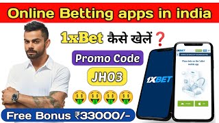 1xbet kaise khele  how to play 1xbet  1xbet promo code  1xbet me deposit kaise kare [upl. by Acnalb273]