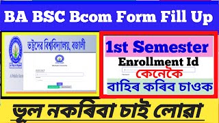 BA Bsc Bcom 1st Semester Form Fill Up Online Complete Process Bhattadev University Form Fill 2025 [upl. by Parry181]