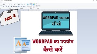 How to use Wordpad in Computer 2023   Microsoft Wordpad Complete Tutorial in Hindi [upl. by Ok224]