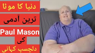 Fattest Man in the World Paul Mason Story [upl. by Kennan727]