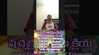 షచ్ఛక్ర ఆకర్షణ క్రియ సాధకుని స్పందన lawofattraction kriyayoga cosmichealing chidhgurugita [upl. by Bennet]