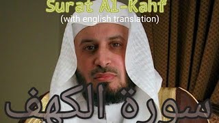 Surat Al Kahf  english translation and arabic reciter Saad al ghamdi [upl. by Thynne]