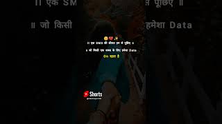 Data on reta hai🥹💔 sad shayari ll brokenheart sadlove hindi music shorts [upl. by Constantin]