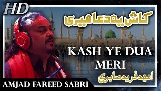 Kash Ye Dua Meri Mojzay Main Dhal Jai HD  Amjad Fareed Sabri Shaheed  Chaudhry House 2017 [upl. by Emmalee252]