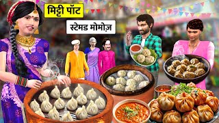 Chulha Mitti Pot Steamed Momos With Chutney Garib Maa Street Food Vendor Hindi Kahani Moral Stories [upl. by Llirpa]