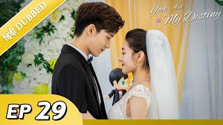 You are my destiny  EP 29【HindiUrdu Audio】Full episode in hindi  Chinese drama [upl. by Bevin822]