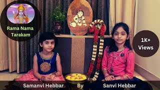 Rama Nama Tarakam  Devotional Song  Sanvi Hebbar  Samanvi Hebbar viralsong [upl. by Aneehsat917]