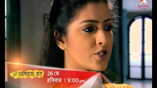 BhalobashaKom MahaEpisode on 26th May at 9 pm [upl. by Sean386]