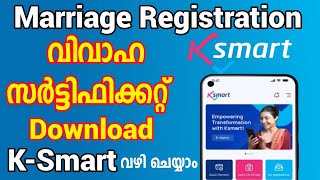 ksmart marriage certificate  ksmart marriage registration online  വിവാഹ സർട്ടിഫിക്കറ്റ് [upl. by Rekab]