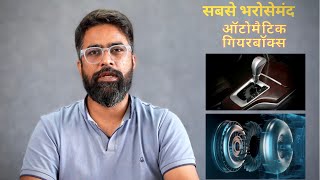 Best Automatic Gearbox Explained  How Torque Converter Works  ICN Explains  AutoYogi [upl. by Hgielah]