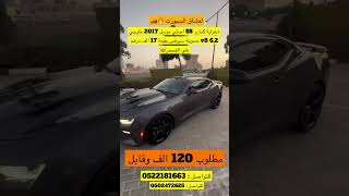 شفرليه كمارو SS استمتع 🔥🤩الامارات دبي سيارات sports sport [upl. by Guise349]