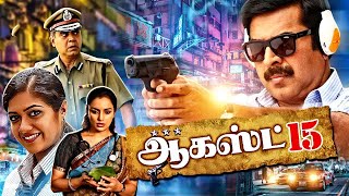 Tamil New Action Full Moves  August 15 Full Movie  Tamil New Movies  Latest Tamil Movie Releases [upl. by Ateiluj]