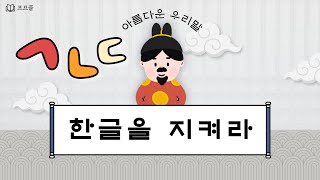 ⏰20분 자음편 한글 타이머  정리 타이머  한글날  유초이음  유치원 놀이  교실 놀이  정리 놀이  20 minute countdown timer [upl. by Velasco]