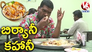 Bithiri Sathis Report On Hyderabadi Biryani  Satire On GI Tag To Biryani  Teenmaar News  V6 News [upl. by Iteerp]