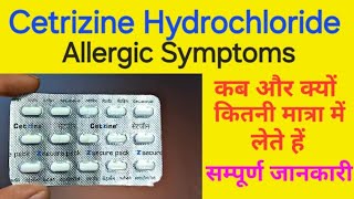 Cetrizine tablet  cetirizine hydrochloride tablets ip 10mg in hindi  cetrizine tablets uses [upl. by Monique824]