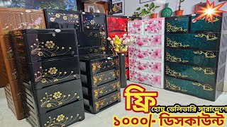 RFL Wardrobe Almirah Price 🚚 Free Home Delivery মেসেজ দিন imo wa 01642570112 [upl. by Anelagna]