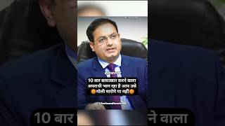 IAS Interview Hindi  situation question 🤯 upsc shorts ias youtubeshorts short ips shortvideo [upl. by Ern]