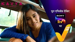 NEW Kavya  Ek Jazbaa Ek Junoon  Ep 19  19 Oct 2023  Teaser [upl. by Torey218]