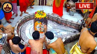 🔴 Live Darshan of Ujjain Mahakal Temple  महाकाल उज्जैन मंदिर के लाइव दर्शन [upl. by Essex]