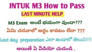 JNTUK M3 R20  How to Pass JNTUK M3  Last minute Help for JNTUK M3  How to clear JNTUK M3 [upl. by Giliana]