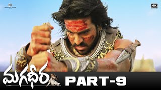 Magadheera  Full Movie Part 09  4K  Ram Charan Kajal Aggarwal DevGill SriHari  SS Rajamouli [upl. by Aniela]