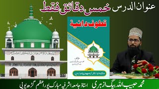 Habibullah Baig Azhari ✓ Al Jamiatul Ashrafiya Mubarakpur Azamgarh [upl. by Toft737]