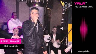 Fadel Shaker  Hakee Alaik  فضل شاكر  حقي عليك [upl. by Cecilla]