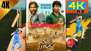 லப்பர் பந்து full Movie 🍿🍿 in tamil ✍️✍️ [upl. by Thgirw620]