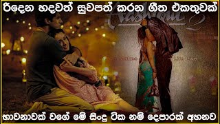 Sinhala cover Collection  Lassana Sinhala Sindu  Best old Sinhala Songs VOL 75  SL Best Covers [upl. by Simetra301]