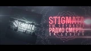 STIGMATA  РАДИО СМЕРТЬ LYRIC VIDEO [upl. by Moira]