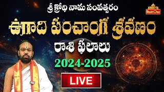 Ugadi Panchangam amp Rashi Phalalu 2024  2025 LIVE  Krodhi Nama Samvatsaram  BhaktiOne [upl. by Bassett356]