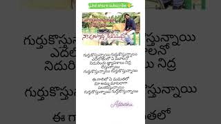 💞Gurtukostunnayi Song🎵💕 Lyrics in telugu Naa Autograph – Sweet Memories Movie♥️ [upl. by Esoryram711]