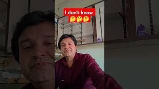 I dont know ka matlab 🤪🤪  मुझे नहीं पता comedy shorts trending funny fun youtubeshorts [upl. by Hareemas]