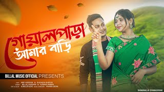 গোয়ালপাড়া আমার বাড়ি  Goalpara Amer Bari  Cute Love Story  Bangla Song 2025 [upl. by Thorin]