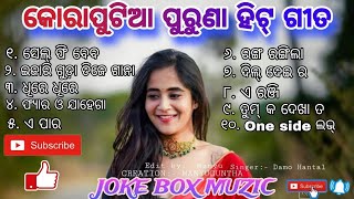 Koraputia Old Songs  Jukebox  Koraputia Dhemssa Song  Damo Hontal [upl. by Ybocaj821]