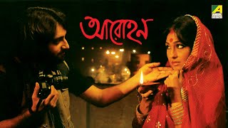 Aarohan  আরোহণ  Bengali Full Movie  Romantic Movie  Soumitra Chatterjee  Rituparna Sengupta [upl. by Polly]