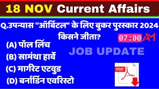 18 November 2024 Current Affairs Today  Today Current Affairs  Daily Current Affairs Current GK [upl. by Nailuj]