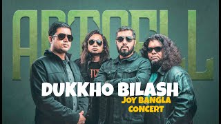 DUKKHO BILASH ll ARTCELL ll JOY BANGLA CONCERT ll CTG 2024 [upl. by Atterol]