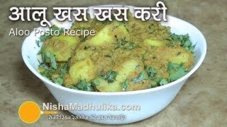 Khuskhus Aloo Recipe  Potato Khuskhus Curry  Aloo Posto [upl. by Seldon]