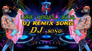 Pacha Pavadai Katti Dj Remix Song🤣  VANGAL PULLA VICKY DJ NEW VERSION  Pallapayam Viththalam [upl. by Enilaf620]