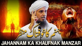 Jahannam Ka Khaufnak Manzar  Best Bayan  Mufti Tariq Masood [upl. by Eiramlatsyrk366]