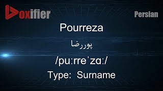 How to Pronunce Pourreza پوررضا in Persian Farsi  Voxifiercom [upl. by Hutchinson]