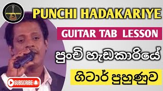 Punchi Hadakariye Guitar Lesson Asanka Priyamantha Peiris Guitar Lesson Sinhala Guitar Tab Lesson [upl. by Yelsnya]