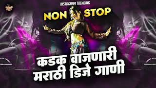 मराठी TOP DJ गाणी marathi dj song marathi Hindi dj song remix marathi dj [upl. by Adnileb262]