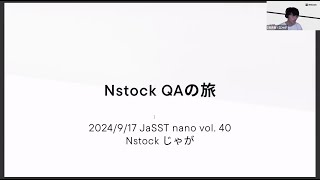 JaSST nano vol 40 1「Nstock QAの旅」 [upl. by Einnep]